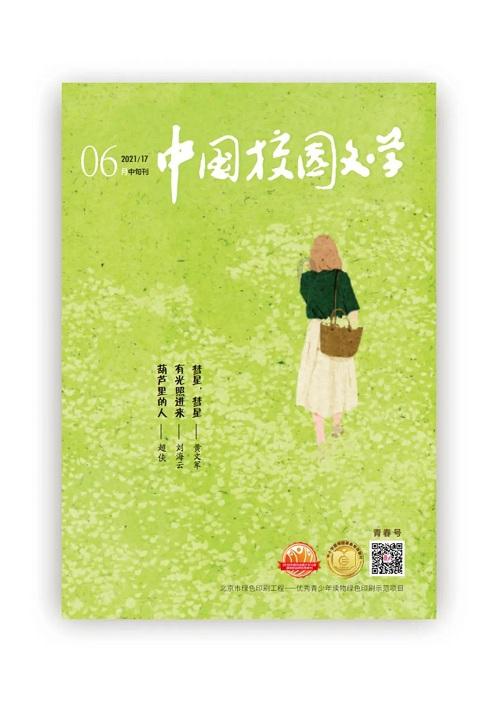 心灵杀手