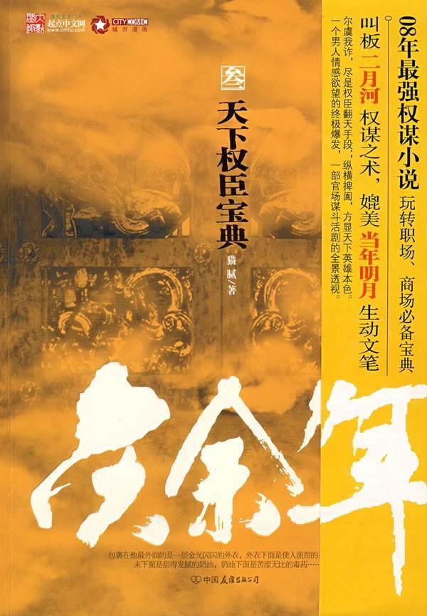 原班人马强势回归，收视率与口碑一路飙升！