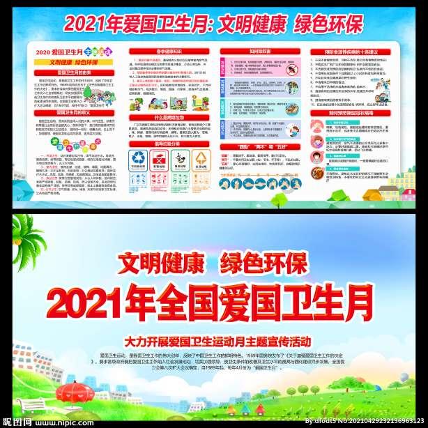 击碎怪蛋军团