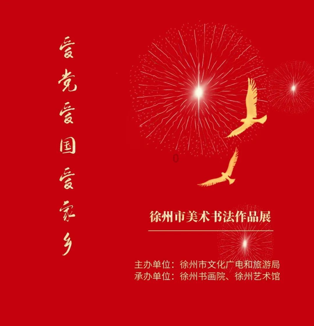 真三英杰传